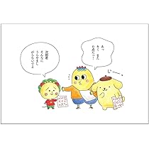 サンリオ　ポストカード サンリオ - サンリオ ポストカードの通販 by N｜サンリオならラクマ